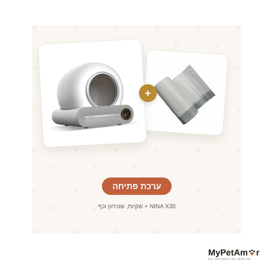 ערכת פתיחה — NINA + אביזרים